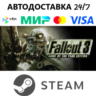 Fallout 3 Game of the Year Edition I STEAM GIFT•RU I АВТОДОСТАВКА 24/7