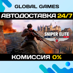 Sniper Elite: Resistance Deluxe Edition STEAM GIFT   АВТО