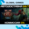 Path of Exile 2 - King of the Faridun Supporter Pack STEAM