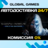 Middle-earth: Shadow of Mordor GOTY STEAM GIFT