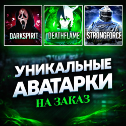 Уникальная  АВАТАРКА  ЛЮБАЯ ⚡БЫСТРО⚡КРАСИВО