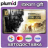 Dying Light Essentials Edition Steam Gift / Россия   МИР / АВТО