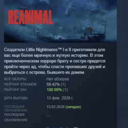 REANIMAL АВТОДОСТАВКА STEAM GLOBAL МГНОВЕННО ЛИЦЕНЗИЯ
