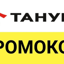 Скидка 15% нa BСЕ мeню в Tануки | Ролл Теплый краб в подарок. Для всех любых клиентов