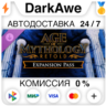 Age of Mythology: Retold - Expansion Pass DLC STEAM•RU   АВТОДОСТАВКА   0%