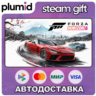 Forza Horizon 6 Steam Gift / Россия   МИР /АВТО