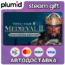 Total War: MEDIEVAL II – Definitive Edition Steam Gift / Россия   МИР / АВТО