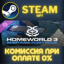 Homeworld 3 - War Games - Somtaaw Fleet Pack СТИМ ПК