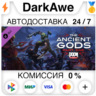 DOOM Eternal: The Ancient Gods - Part One STEAM•RU   АВТОДОСТАВКА   0%