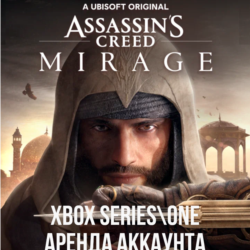 🎮 Assassin`s Creed Mirage    14 игр | XBOX   PC | Аренда 🎮