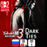 Yakuza Kiwami 3 & Dark Ties | Nintendo Switch 2