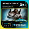 Tom Clancy&acute;s Ghost Recon Breakpoint - Ultimate Edition / STEAM GIFT / Выбор стран