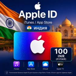 iTunes & App Store Подарочная карта — 100 INR (INDIA)