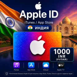 iTunes & App Store Подарочная карта — 1000 INR (INDIA)