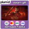 Total War: ROME REMASTERED Steam Gift / Россия   МИР / АВТО