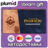 Total War: PHARAOH - Standard Edition Steam Gift / Россия   МИР / АВТО