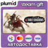 Total War: THREE KINGDOMS Steam Gift / Россия   МИР / АВТО