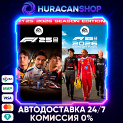 F1 25: 2026 Season Edition Авто МИР