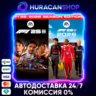 F1 25: 2026 Season Edition Авто МИР