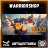 Escape From Duckov Выбор Региона Стим STEAM GIFT АВТО 24/7 ГАРАНТИЯ