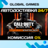 Call of Duty: Black Ops III - Multiplayer Starter Pack STEAM