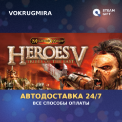 Heroes of Might and Magic® V: Tribes of the East | Steam Gift 🎁 | Автодоставка