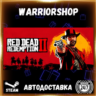 Red Dead Redemption 2 Выбор Региона Стим STEAM GIFT АВТО 24/7 ГАРАНТИЯ