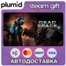 Dead Space 2 Steam Gift / Россия   МИР / АВТО
