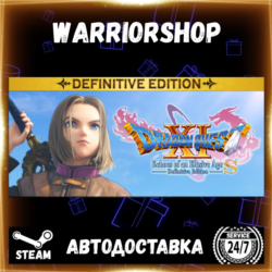 DRAGON QUEST XI S: Echoes of an Elusive Age Выбор Региона Стим STEAM GIFT АВТО 24/7