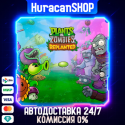 Plants vs. Zombies: Replanted Авто МИР