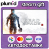 Dead Space 3 Steam Gift / Россия   МИР / АВТО