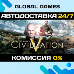 Sid Meier&acute;s Civilization V STEAM GIFT   АВТОДОСТАВКА