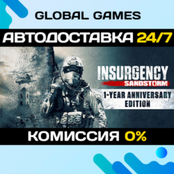 Insurgency: Sandstorm - 1-Year Anniversary Edition STEAM