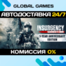 Insurgency: Sandstorm - 1-Year Anniversary Edition STEAM