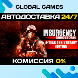 Insurgency: Sandstorm - 4-Year Anniversary Edition STEAM
