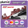 Need for Speed Most Wanted Steam Gift / Россия   МИР / АВТО