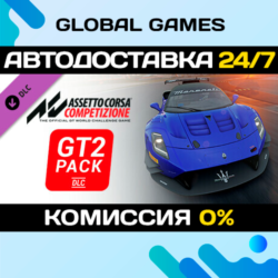 Assetto Corsa Competizione - GT2 Pack🔑Steam Ключ РФ СНГ