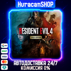 Resident Evil 4 Gold Edition Авто МИР