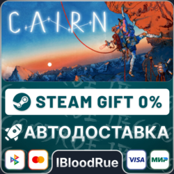 Cairn⚡️•РУ  МИР / STEAM АВТО, 0%