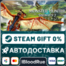 Monster Hunter Stories 2: Wings of Ruin Deluxe Edition  •РУ  МИР / STEAM АВТО, 0%