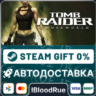 Tomb Raider: Underworld  •РУ  МИР / STEAM АВТО, 0%