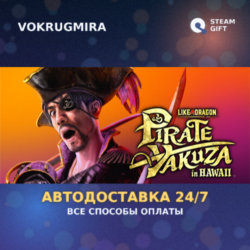 Like a Dragon: Pirate Yakuza in Hawaii - Deluxe Edition Upgrade | Steam Gift 🎁 | Авт
