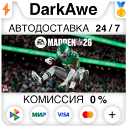 EA SPORTS™ Madden NFL 26 STEAM•RU ⚡️АВТОДОСТАВКА 💳0%