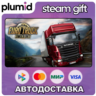 Euro Truck Simulator 2 Steam Gift / Россия   МИР / АВТО