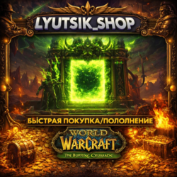 World of Warcraft Classic  [RU]( Класик BC)