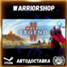 ENDLESS™ Legend 2 Выбор Региона Стим STEAM GIFT АВТО 24/7 ГАРАНТИЯ
