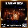 Mafia: The Old Country Выбор Региона Стим STEAM GIFT АВТО 24/7 ГАРАНТИЯ