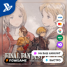 FINAL FANTASY TACTICS - The Ivalice Chronicles  PS4/PS5  Выбор регион