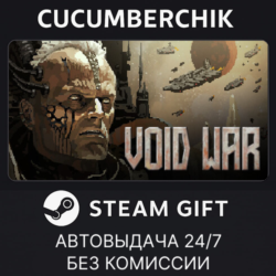 Void War✅STEAM GIFT AUTO✅RU МИР