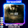Resident Evil Village Gold Edition Авто МИР
